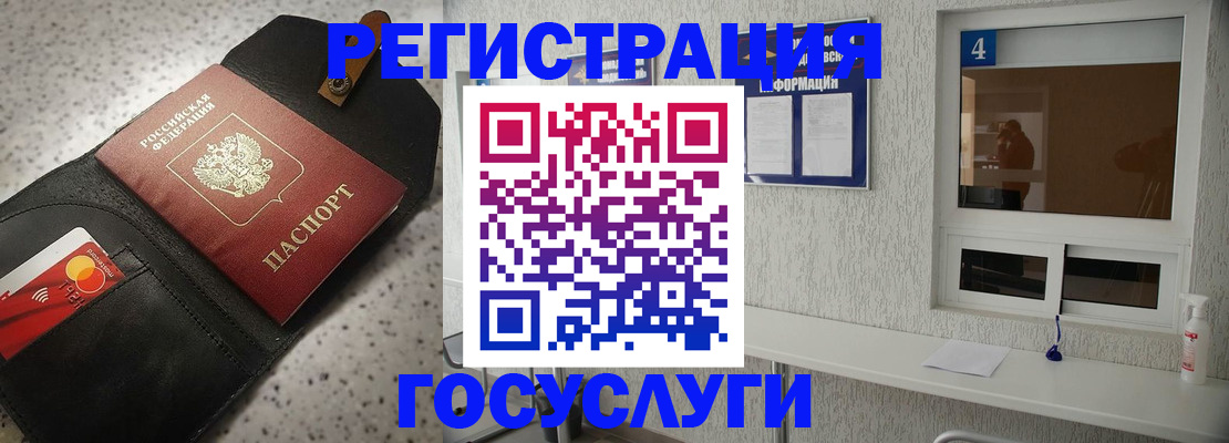 регистрация в Анжеро-Судженске