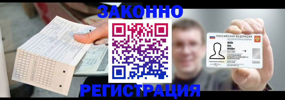 прописка законно в Анжеро-Судженске